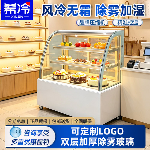 希冷蛋糕展示柜水果甜品