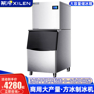商用制冰机智能全自动大型制冰机冰块机奶茶店制冰机 希冷 XILEN