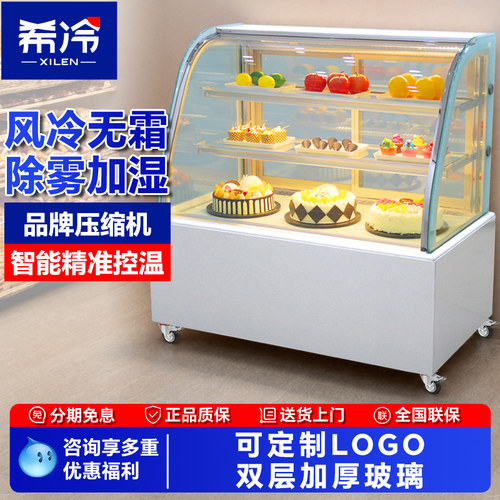 希冷蛋糕展示柜水果甜品