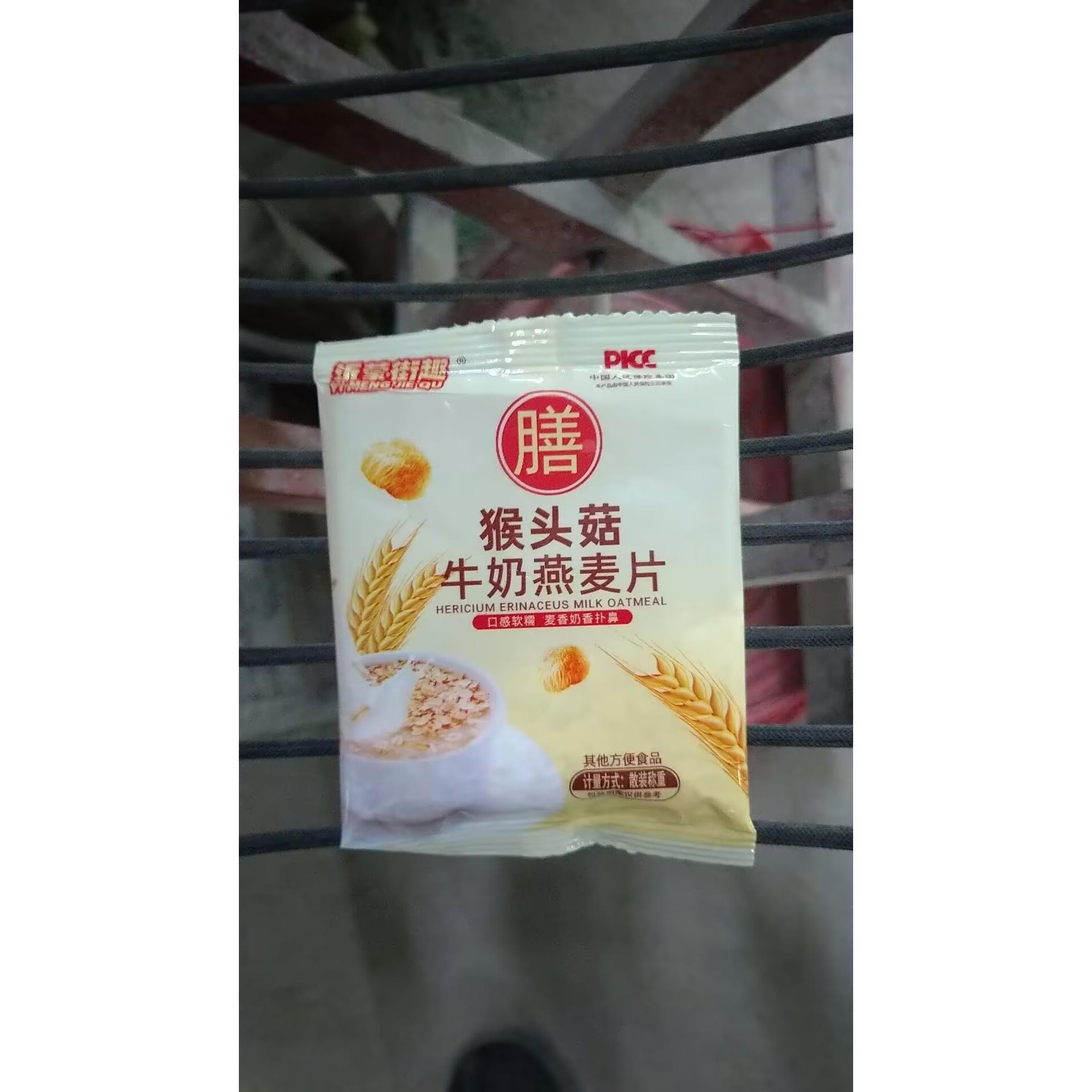 沂蒙街趣猴头菇牛奶燕麦片冲泡免煮早餐营养食品袋装