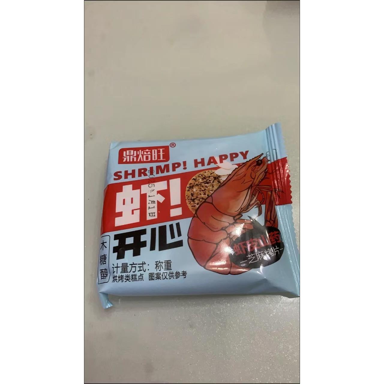 鼎焙旺 【无加蔗糖】山药黑芝麻虾皮米饼薄脆饼干木糖醇食品高钙