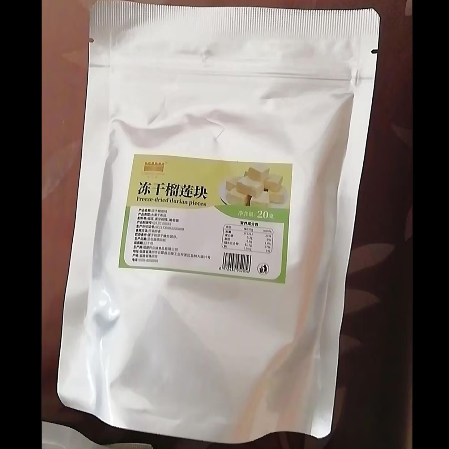 利众诚冻干榴莲干金枕头榴莲块水果干无干燥剂榴莲即食网红食品