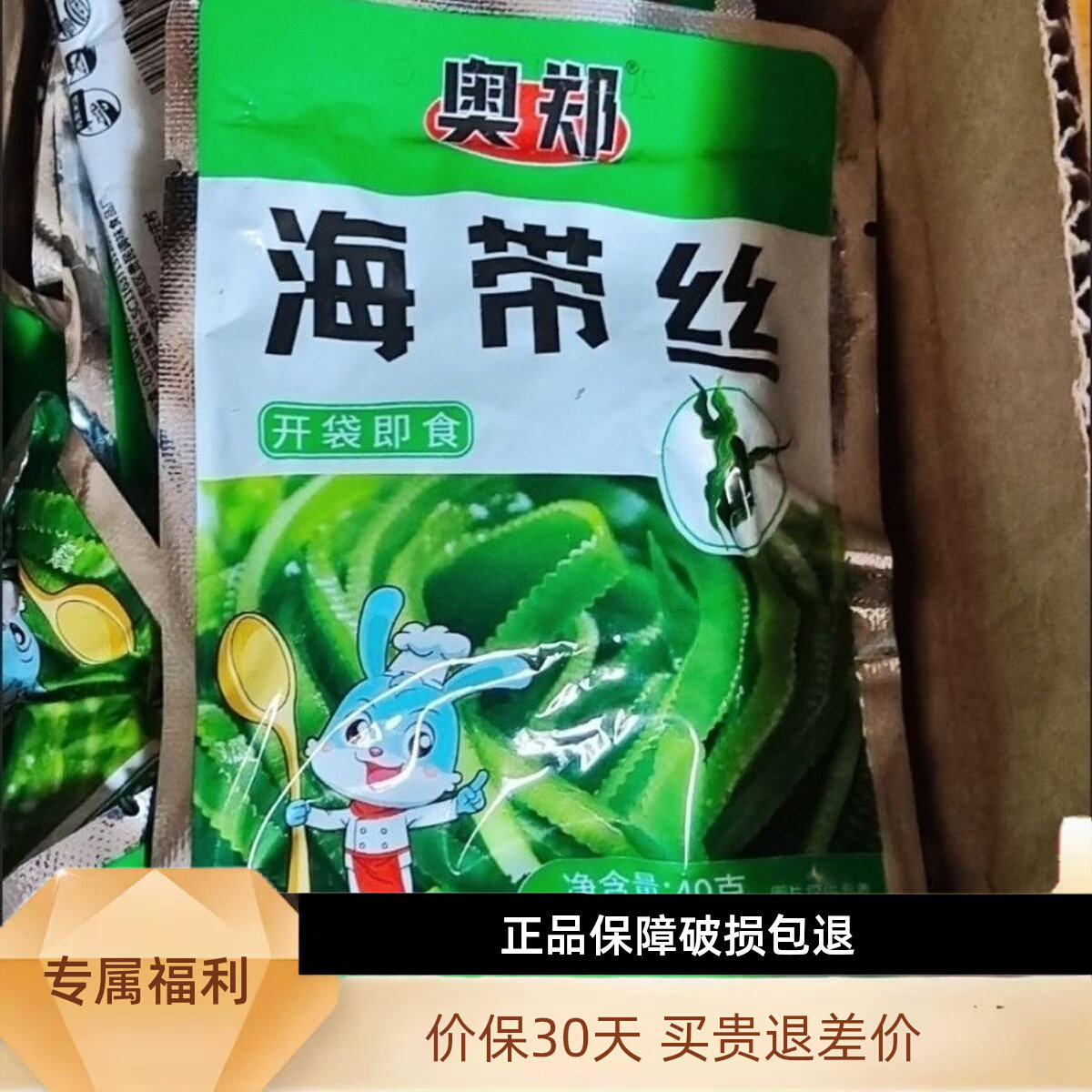 奥郑香辣海带丝网红零食即食美味下饭菜学生咸菜榨菜开胃 整箱