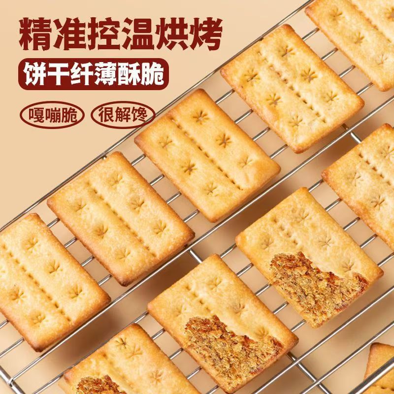 永得利牛肉馅酥脆饼干牛肉松双层脆营养代餐下午茶解馋小零食