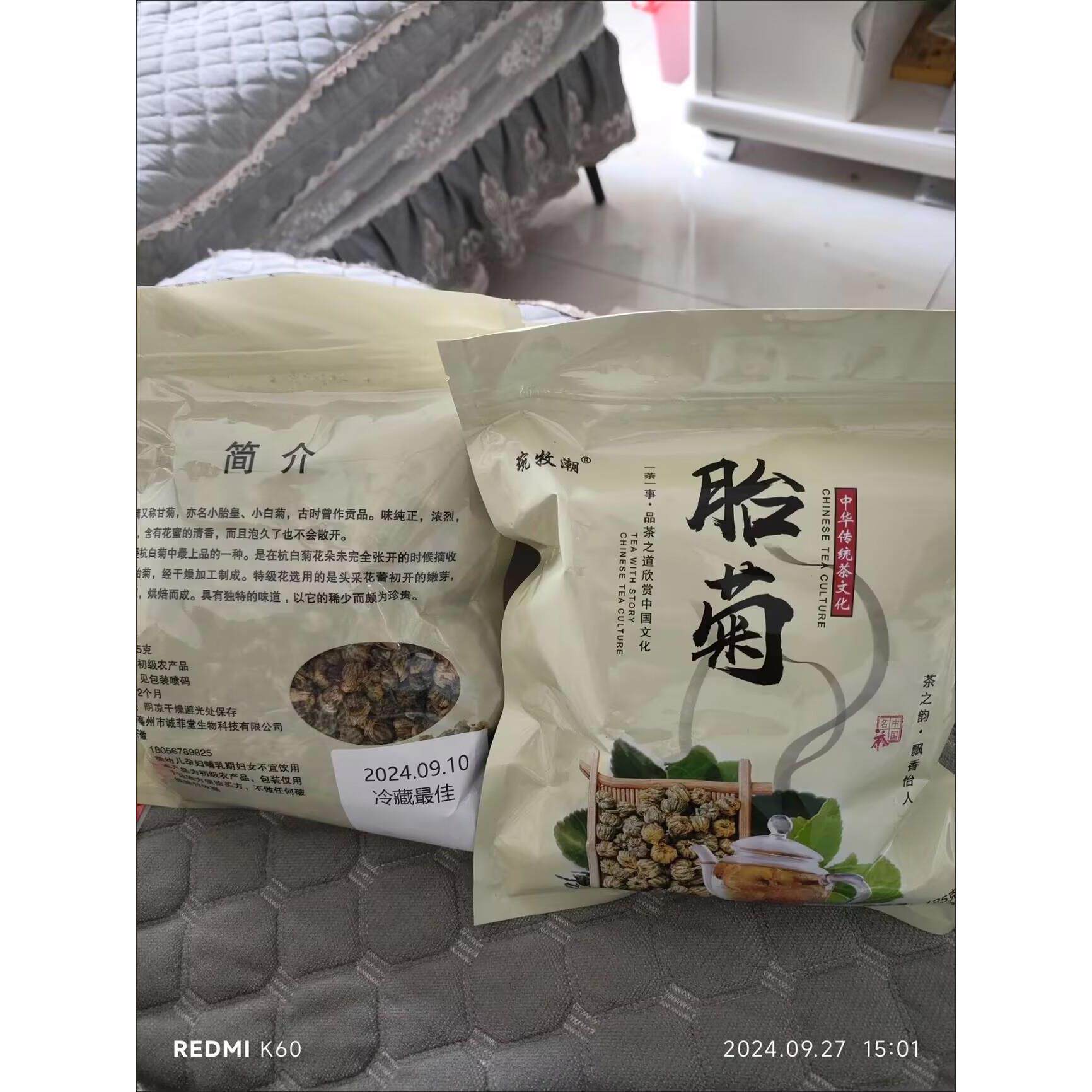 琬牧潮菊花茶胎菊杭白菊正宗新货特级精品胎菊王花草茶散装批发