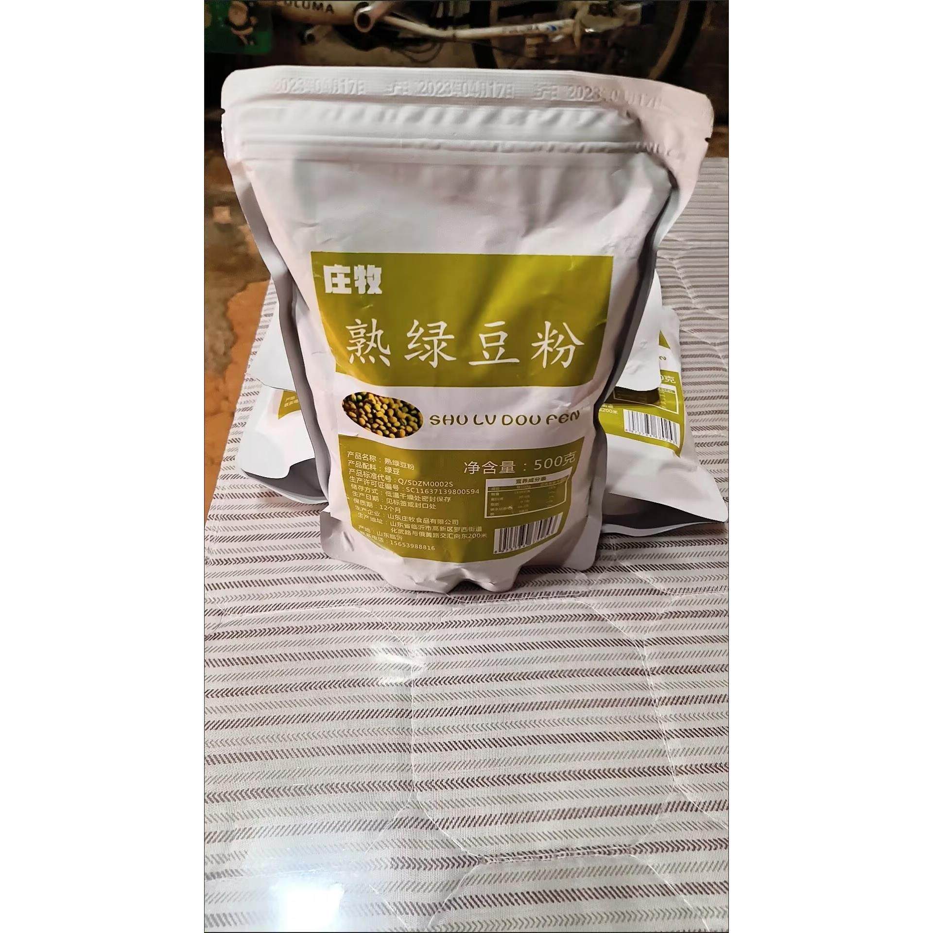 庄牧即食熟绿豆粉不加糖代餐冲饮熟绿豆粉五谷杂粮代餐熟绿豆粉