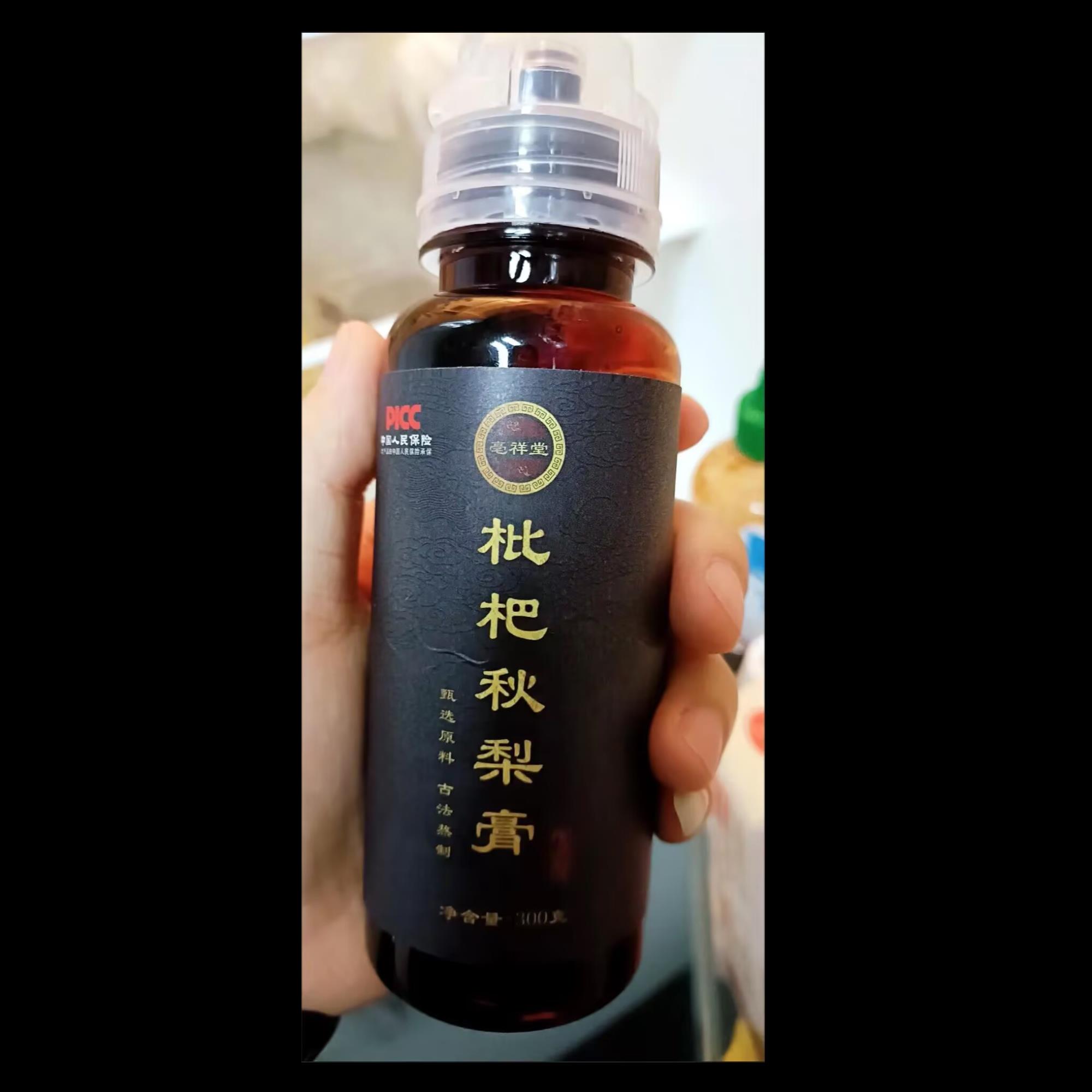 亳祥堂枇杷秋梨膏独立包装礼盒装老牌子正品儿童款琵琶秋梨膏