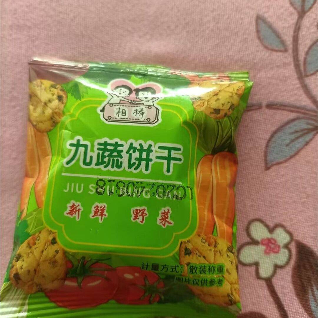 相棒【九种蔬菜】蔬菜薄脆饼干独立包装杂粮咸味充饥零食整箱批发