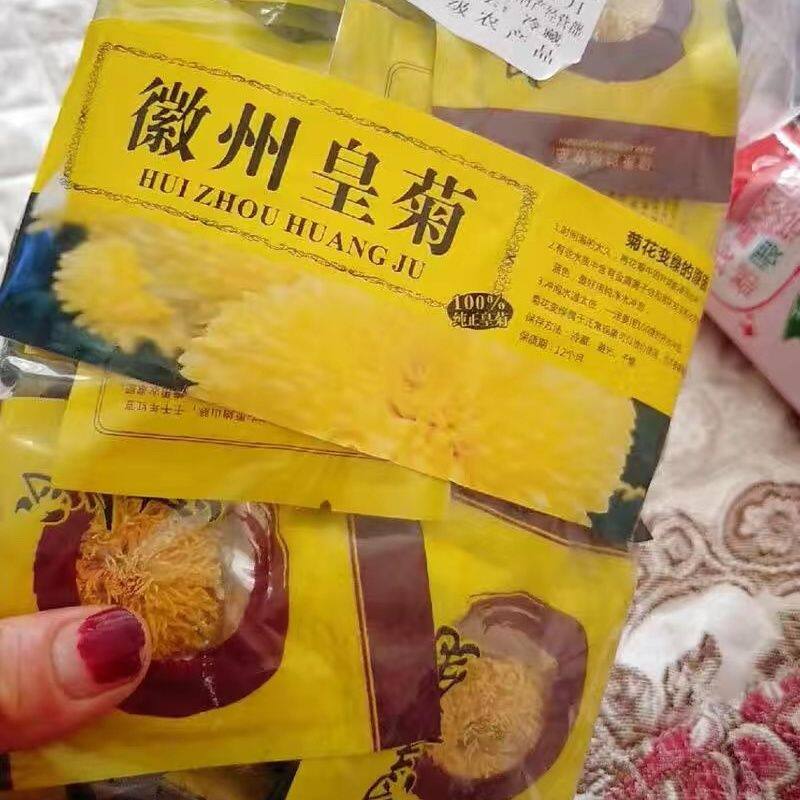 徽州皇菊 特大朵黄山菊花茶婺源绣球菊花金丝皇菊一朵一杯徽州黄