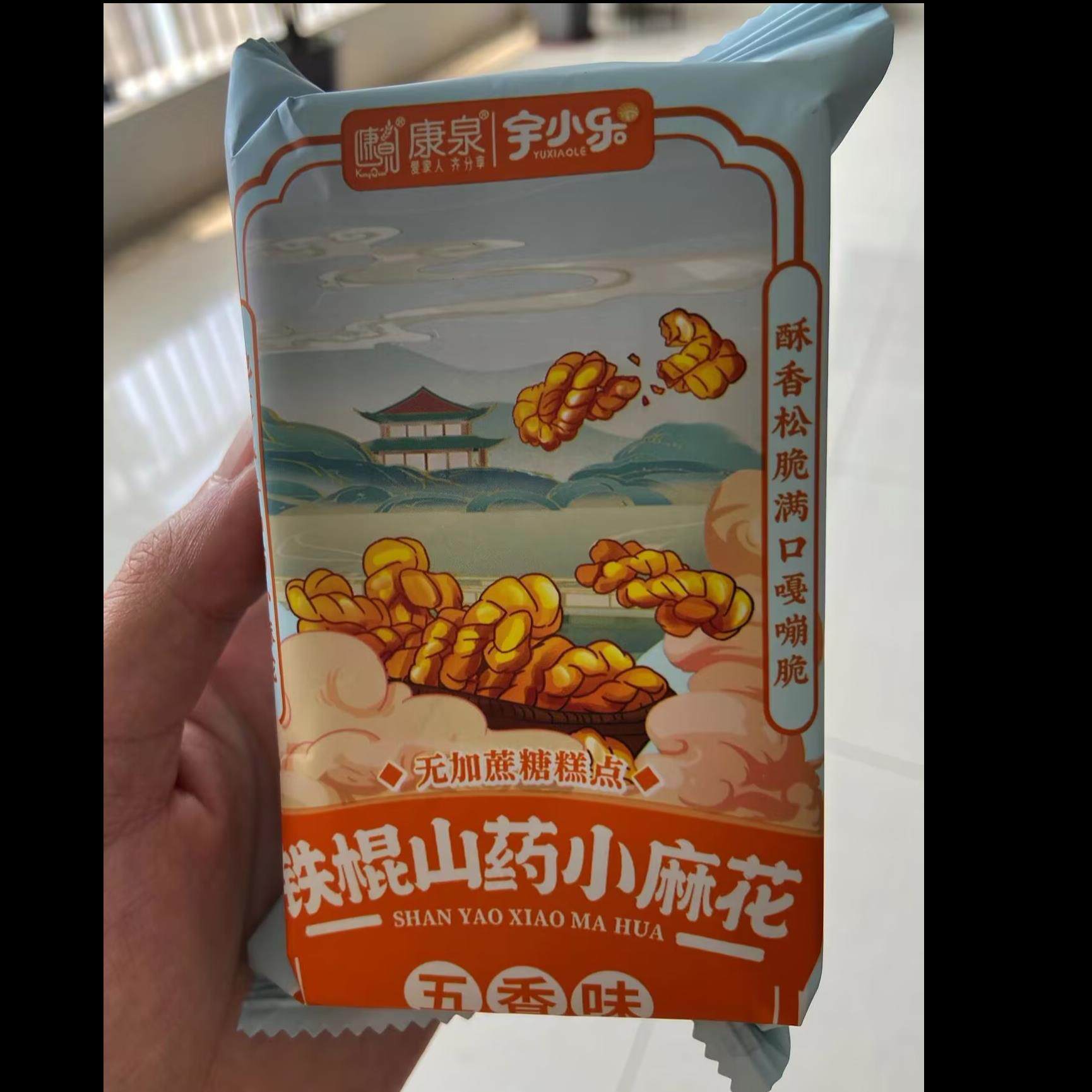 康泉无加蔗糖铁棍山药小麻花咸味五香芝麻条中老年休闲小吃零食品