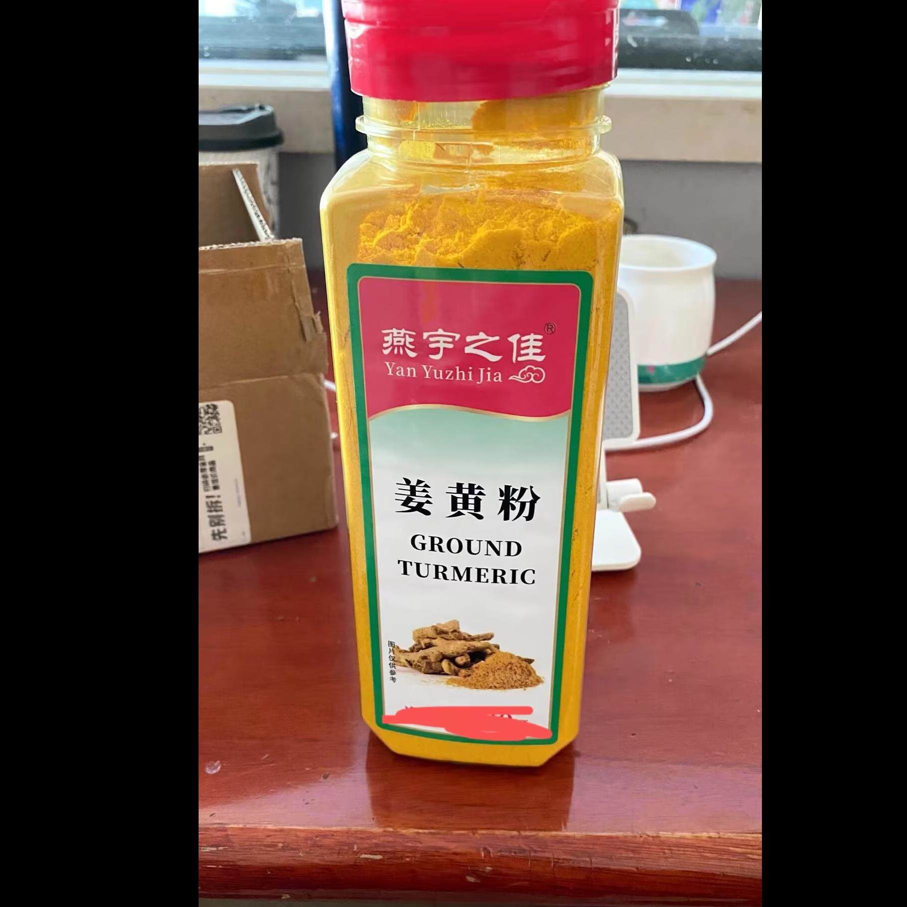 燕宇之佳姜黄粉食用黄姜粉农家姜饼人姜饼屋买送勺子