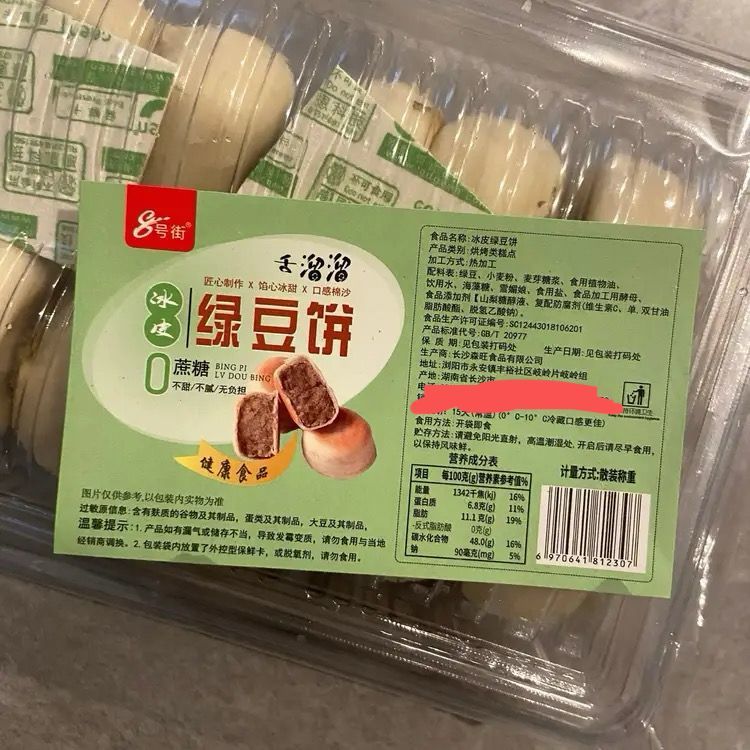 8号街冰皮绿豆饼正宗传统糕点早餐老式绿豆糕养胃休闲零食小吃