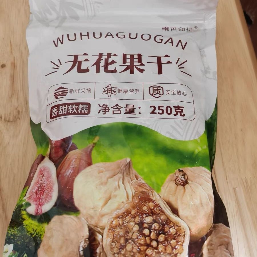 嘴巴印记 无花果干特产大果干即食零食煲汤2025年新货泡水营养干