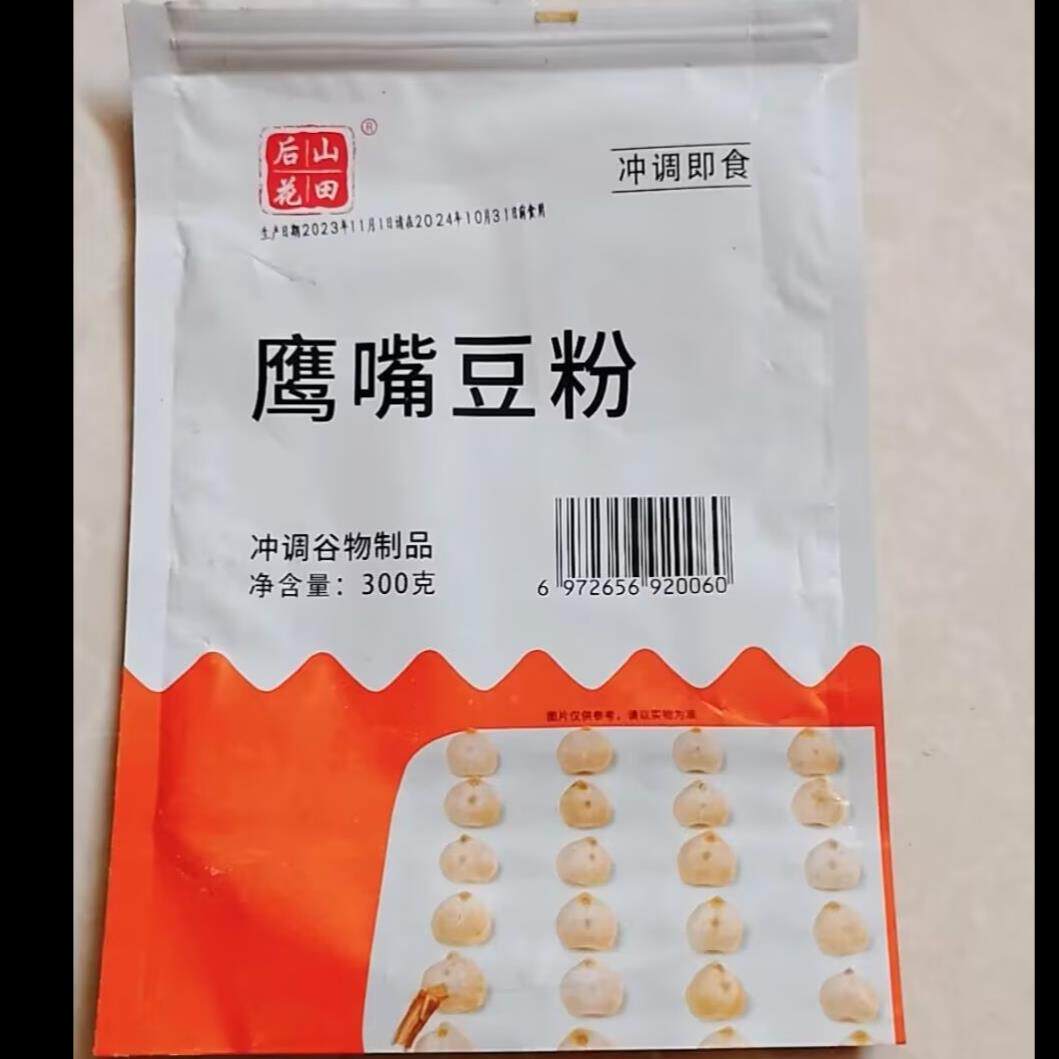 后山花田原味袋装纯鹰嘴熟即食早餐 冲泡纯粉 家用豆粉