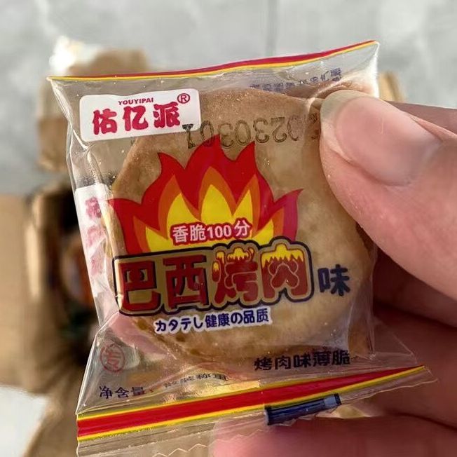 佑亿派香葱王薄脆饼干葱香咸味整箱小包装超薄散装喜饼年货批发休