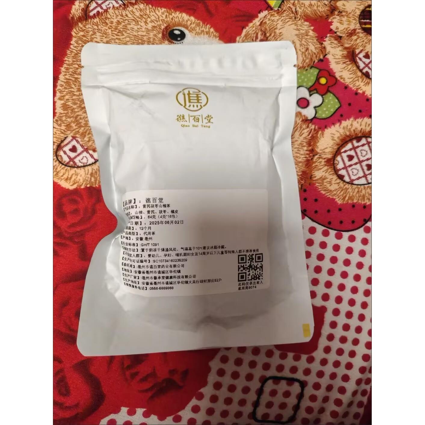 谯百堂陈皮荷叶玫瑰茯苓茶黄芪山楂菊花山楂金银花茶花草茶泡水