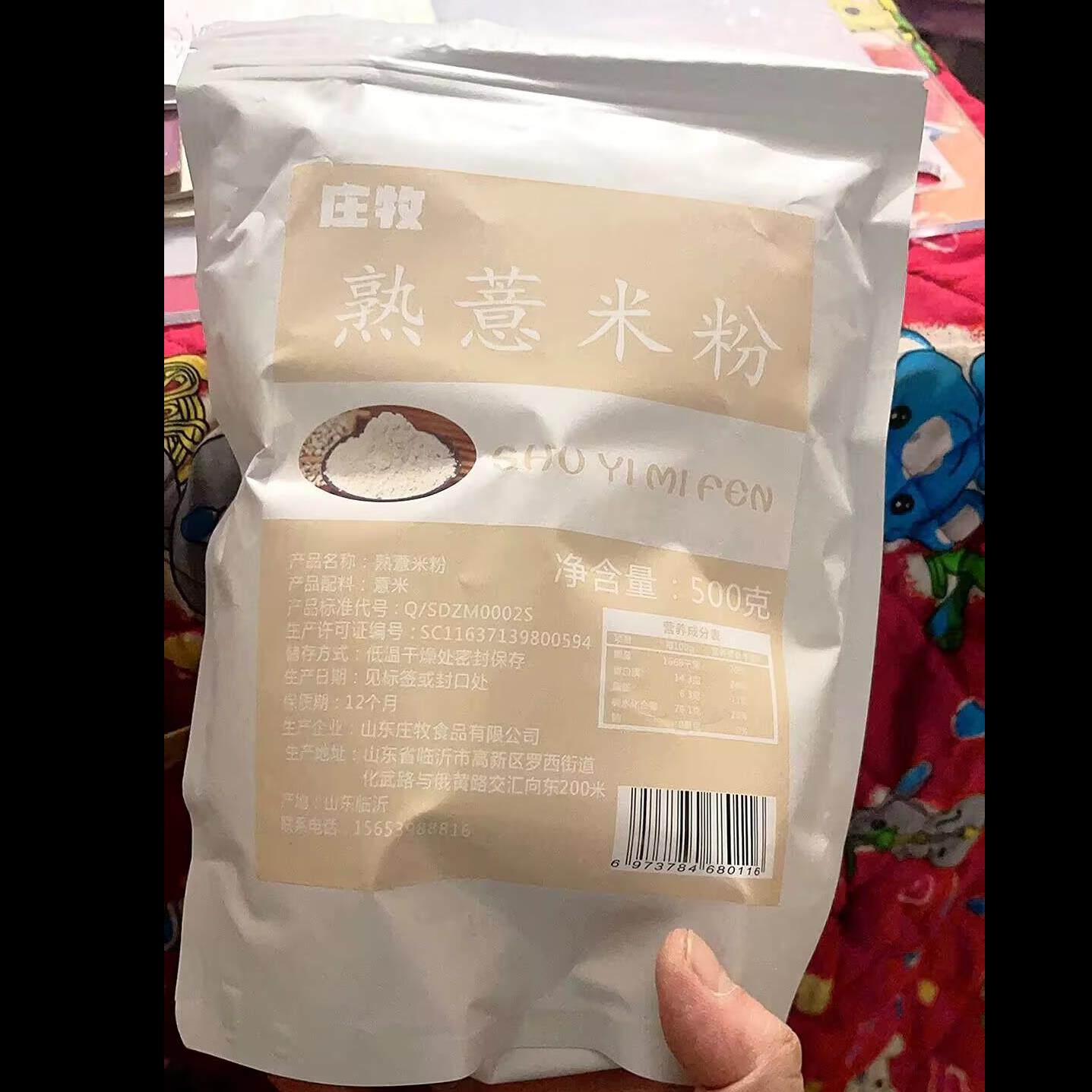 庄牧熟薏米粉代餐冲印薏米粉薏米仁粉营养纯薏米粉即食熟薏米仁粉