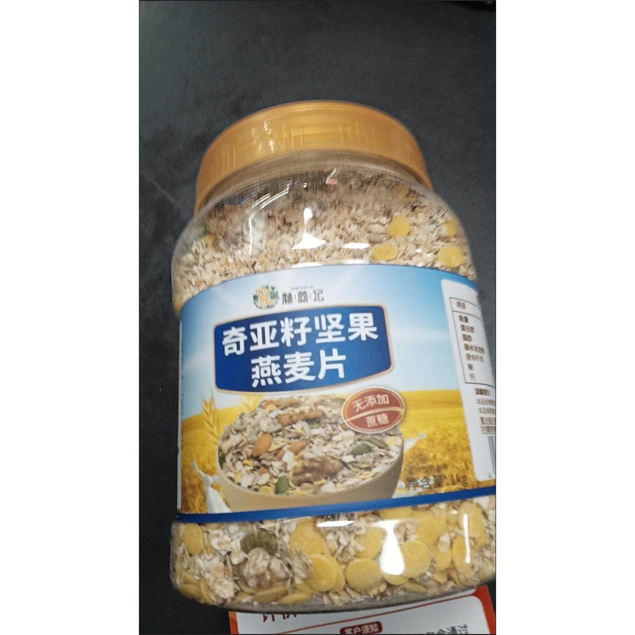 颜茴记糖尿人早餐奇亚籽坚果燕麦片麦片无糖精五谷杂粮免煮冲泡即