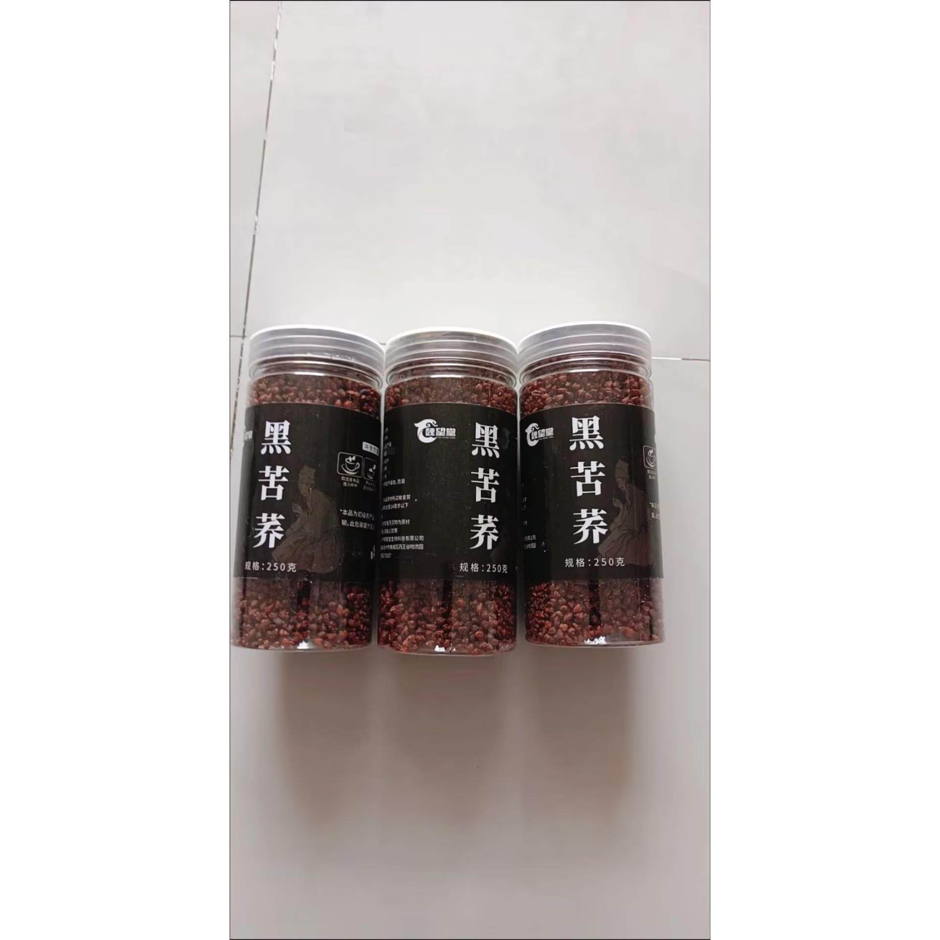 魏望堂正品苦荞茶黑苦荞茶大凉山荞麦茶黑珍珠四川苦荞茶全胚芽香
