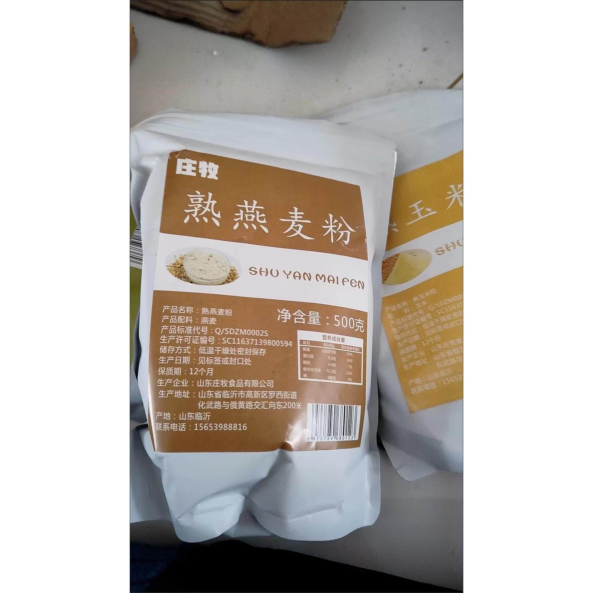 庄牧熟燕麦粉无添加熟燕麦粉低温烘熟燕麦粉即食冲饮熟燕麦粉