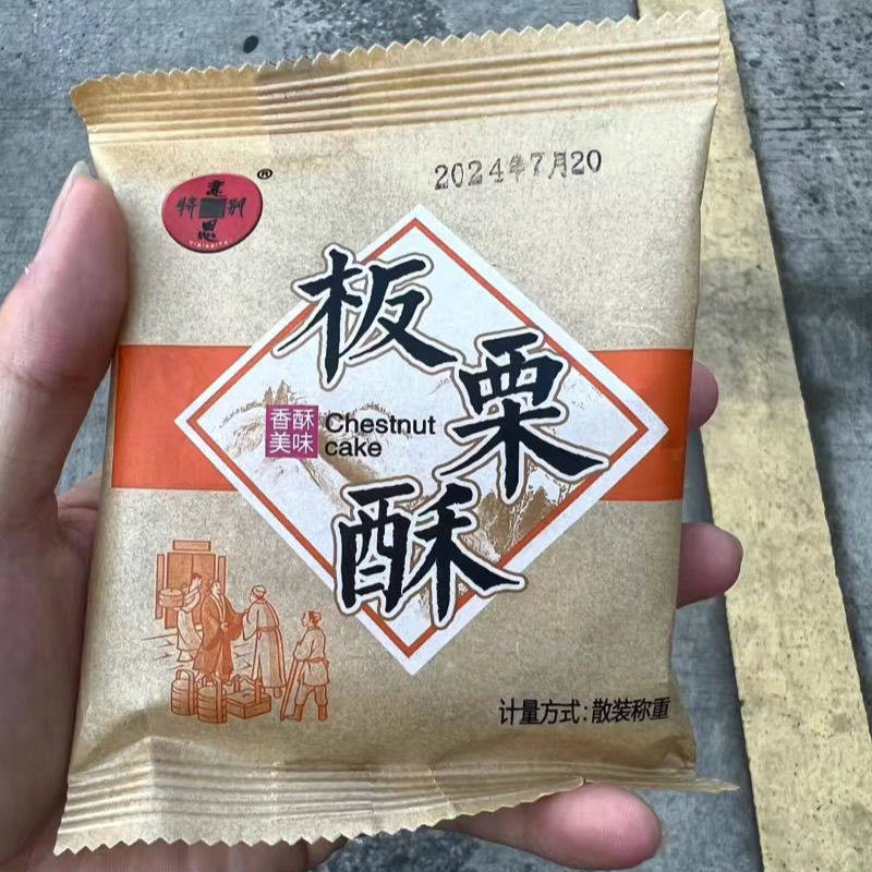 广西特产板栗饼干夹心香芋汉堡糕点绿豆香芋泥早餐零食独立包装