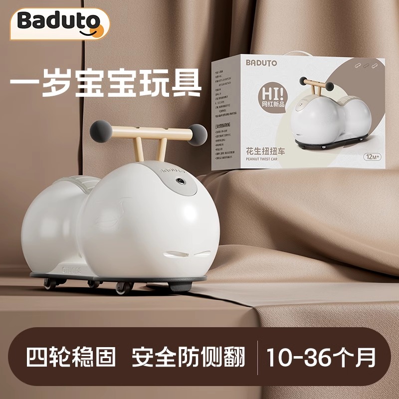 顺丰包邮！当天发货！花生车