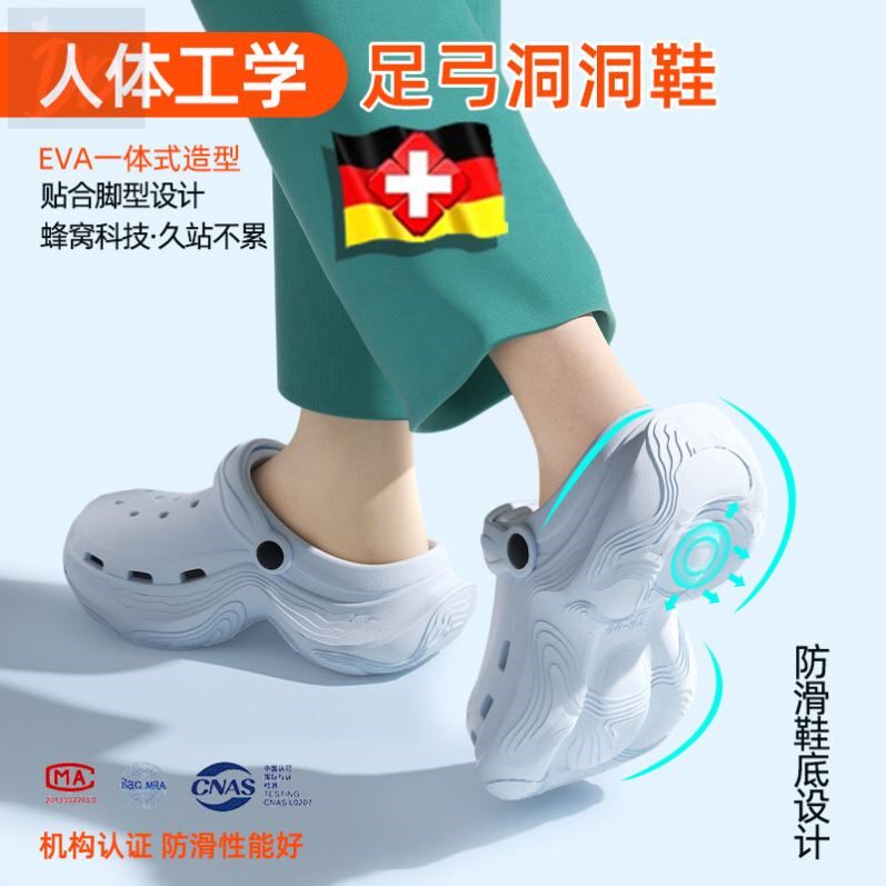 足弓支撑洞洞鞋女款2026新款凉鞋防滑防臭eva厚底手术室医用拖鞋