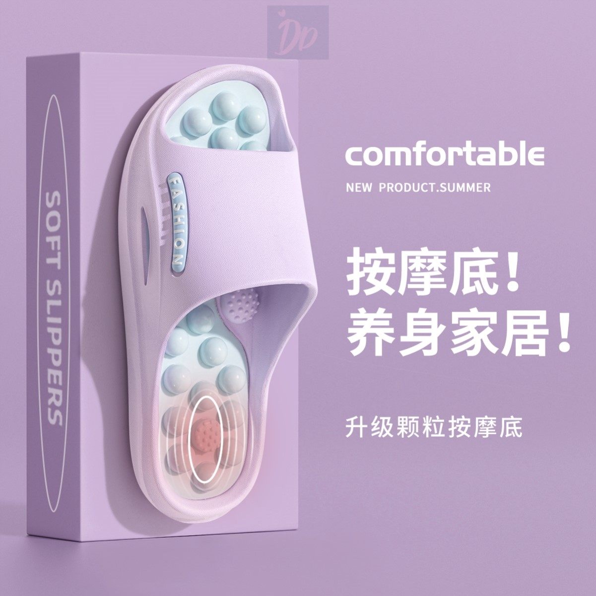 按摩拖鞋女款2025新款家居室内防滑养生指压足底穴位凉拖鞋男士夏