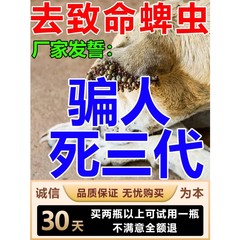 蜱虫专用药宠物狗狗体外驱虫药止痒去跳蚤虱子杀虫剂大宠爱喷雾剂