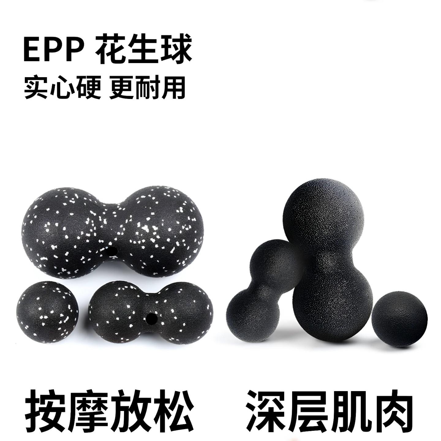 花生筋膜球脚足底颈背放松按摩