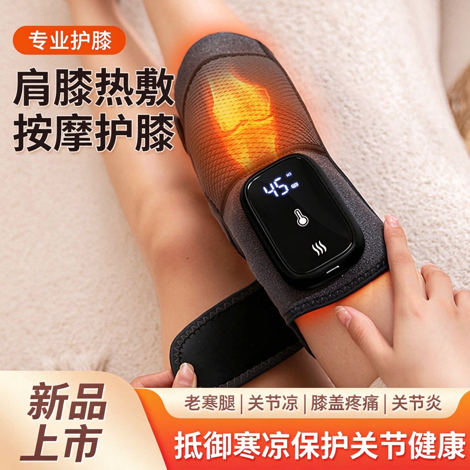 艾草加热无线保暖关节理疗仪