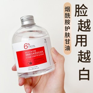 脸越用越白 补水保湿 提亮肤色爽肤水湿敷水 烟酰胺马来西亚甘油液