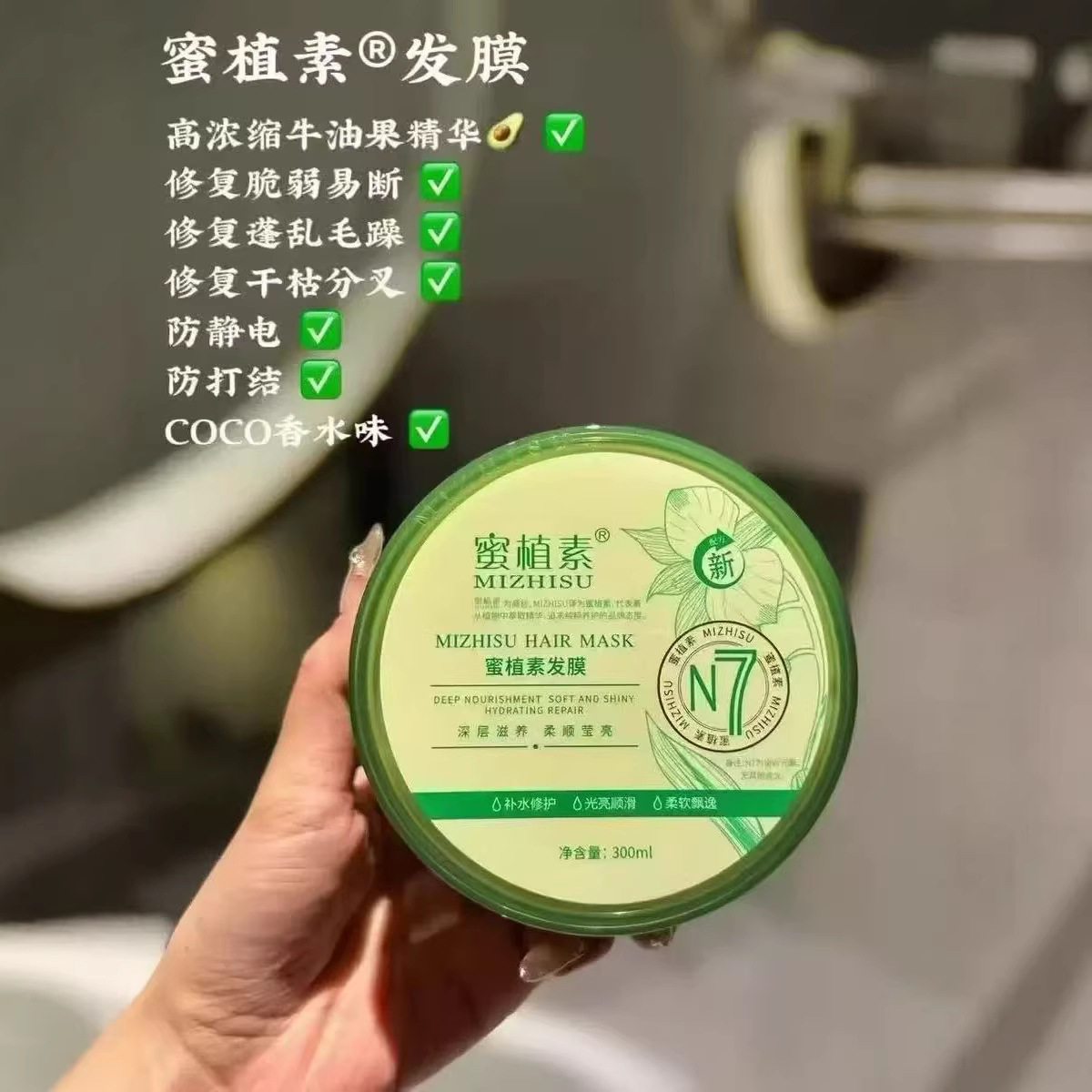 蜜植素N7正品洗护套装官网