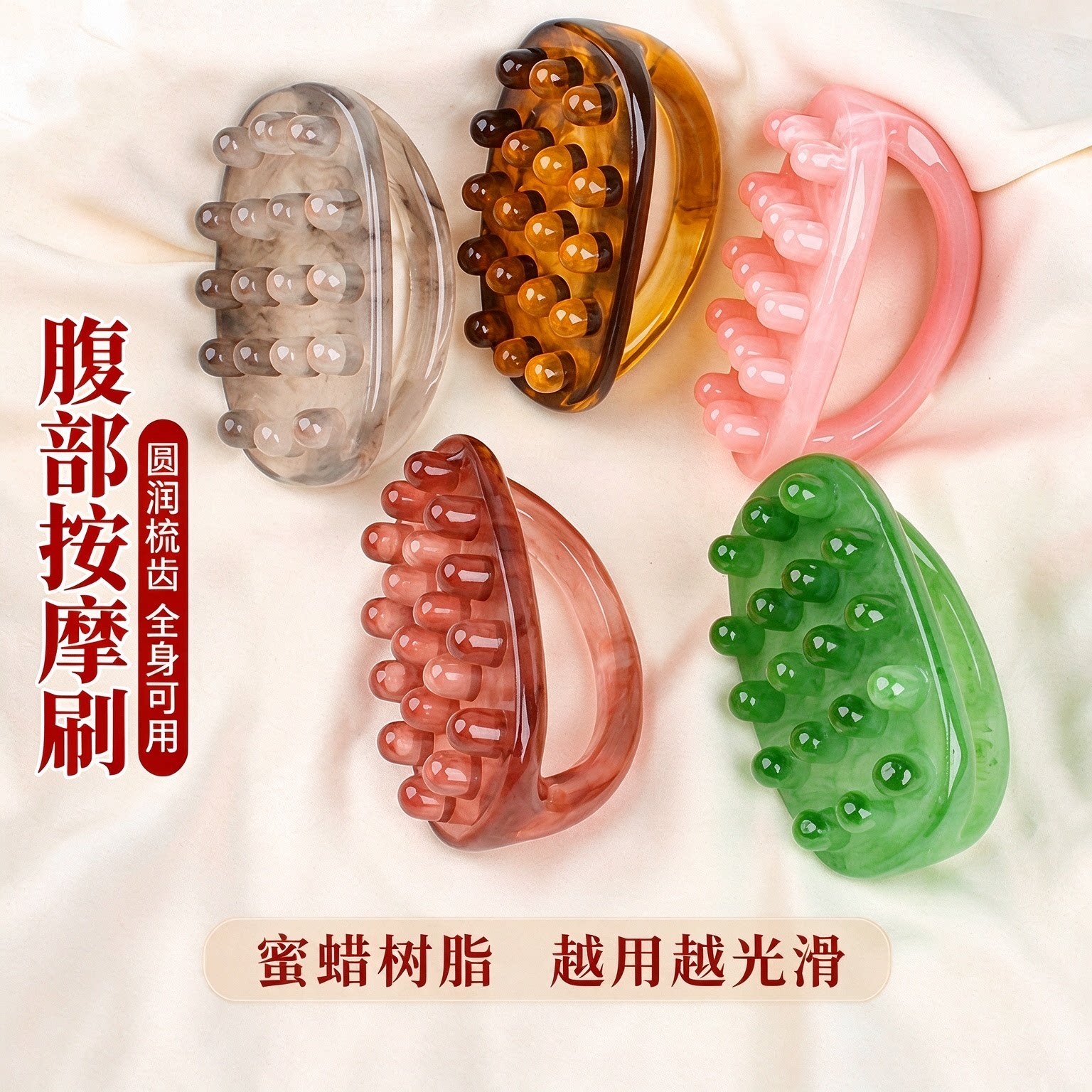 树脂经络按摩刷全身通用头部头皮按摩梳腹部带脉刷腿部刮痧梳便携