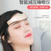 头部按摩器疏通经络电动智能睡眠仪改善严重睡觉头疼助眠神器