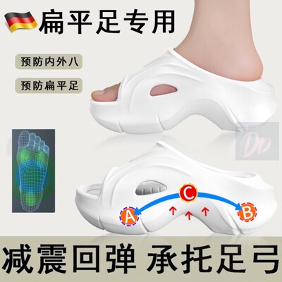 足弓塌陷矫正拖鞋扁平足支撑高级感女外穿厚底踩屎感家居防滑防臭