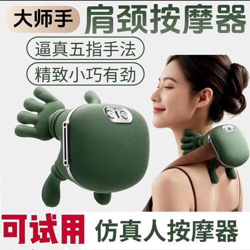 N7大师手肩颈按摩仪颈椎按摩器斜方肌颈部腿部肚子按摩器生日礼物