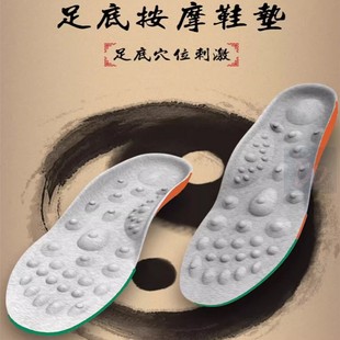 脚底穴位足底按摩鞋垫男女中老年人养生鹅卵石刺激涌泉穴足疗保健