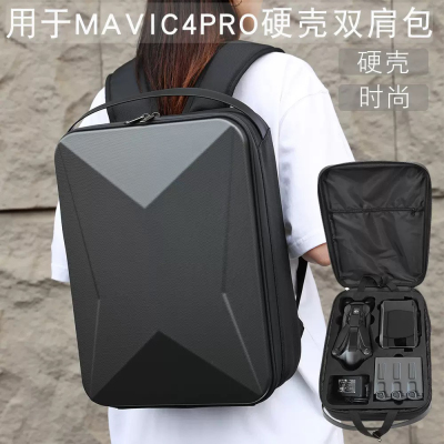 适用DJI大疆mavic御4pro畅飞创作者套装收纳包硬壳防水双肩背包