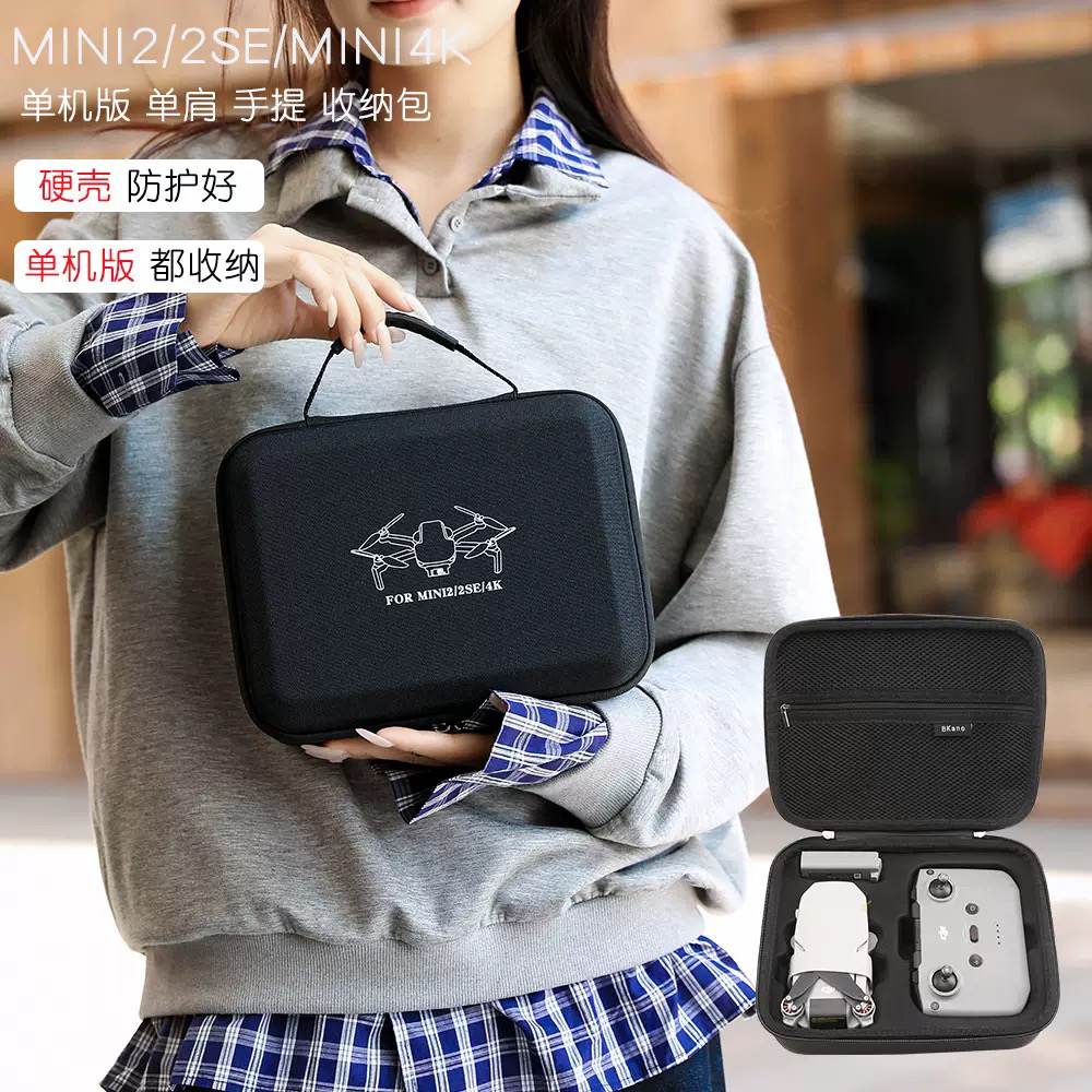 适用DJI大疆mini4K/mini2se收纳包单机版手提盒迷你2配件便携小包