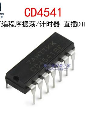 (5个)直插CD4541BE 可编程序振荡/计时器 DIP-14 IC芯片 CD4541