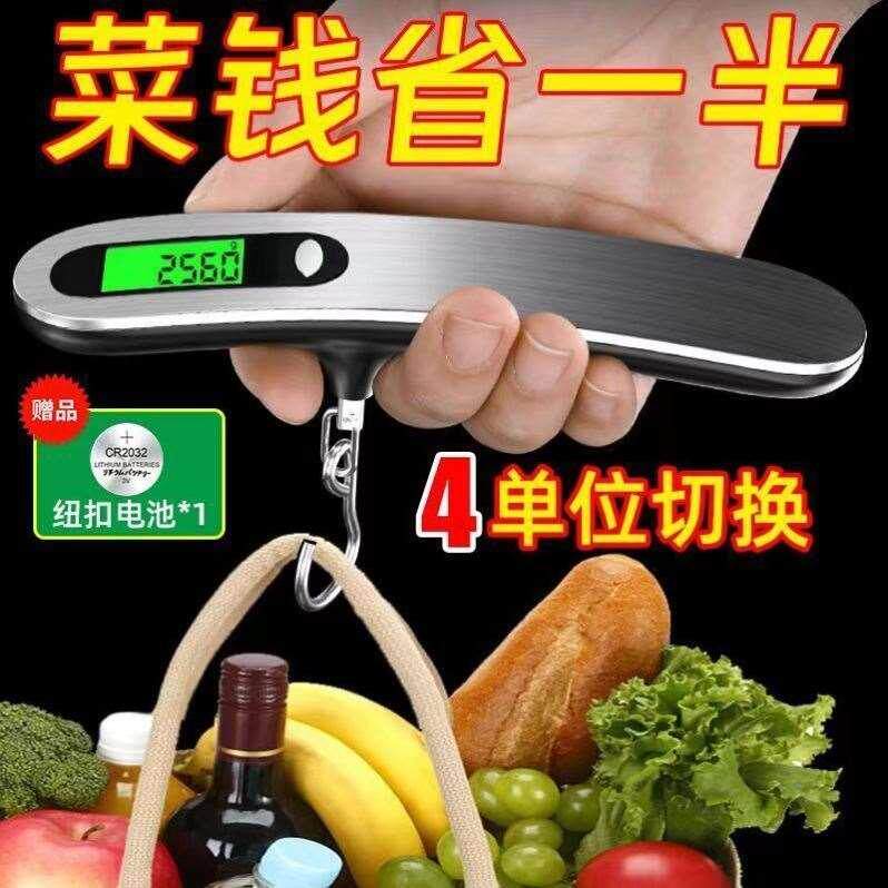 【误差包赔】手提电子秤商用小型做生意克数电子秤小型克秤烘焙电