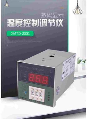 上通仪表 XMTD-2001 2002 2301 E型 K型400℃500℃800℃ 温控仪