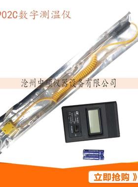 TM902C数字测温仪工业温度表  便携式数字温度表油温表温度计