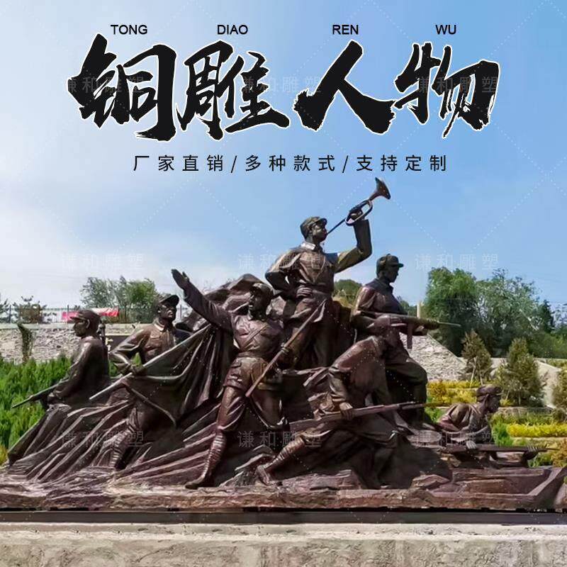 玻璃钢人物雕塑定制户外大型铸铜民俗公园广场红军景观仿铜摆件
