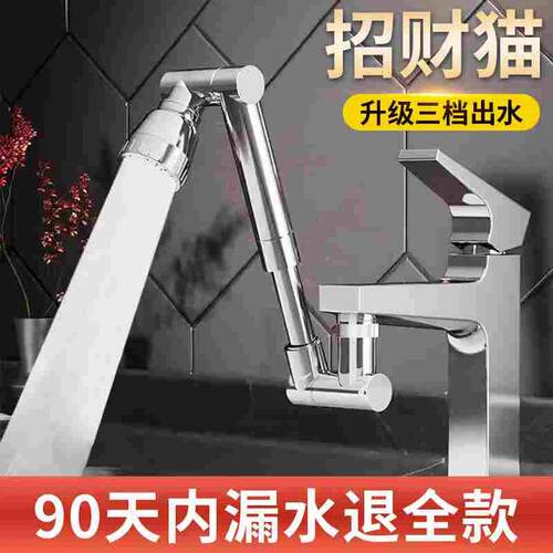 机械臂万向水龙头延伸器防溅神器万能接头加长水嘴可旋转伸缩摇臂