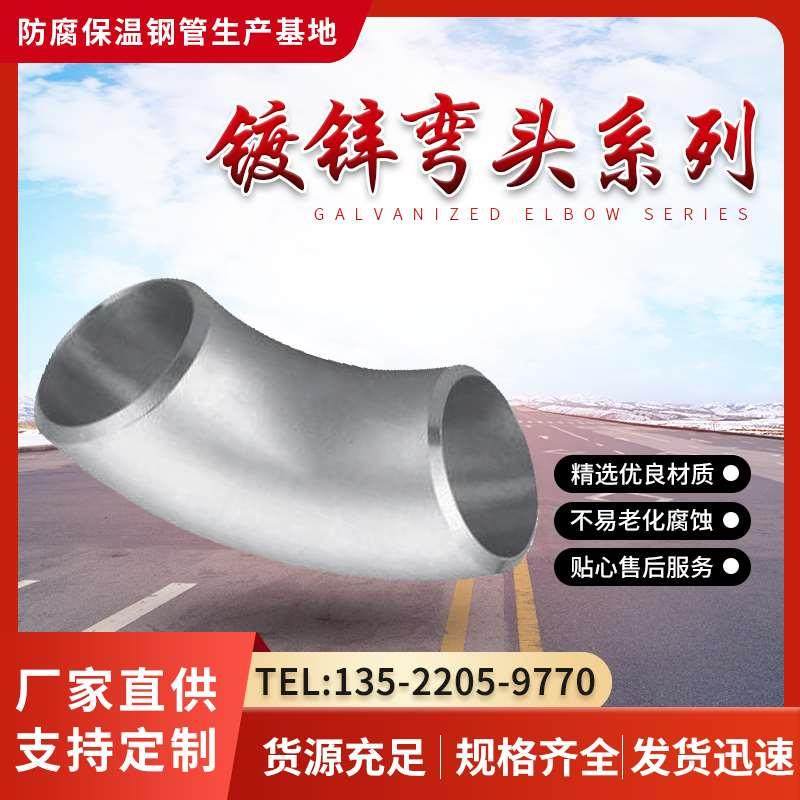 热侵镀锌弯头90度45度弯管加工定制工业高压冲压无缝焊接碳钢弯头,办公设备/耗材/相关服务,其它,淘宝优惠券,粉丝福利购,淘宝优惠卷