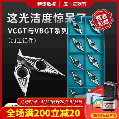 数控铝用刀片VCGT1604/VBGT11030404尖刀精车刀粒外圆内孔车刀片