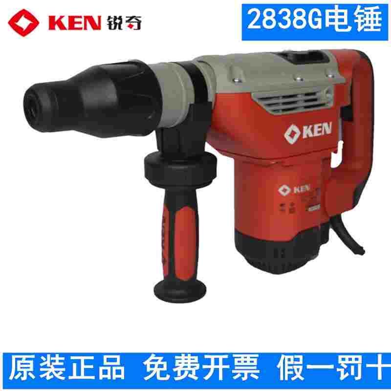 正品锐奇电动工具2838G两用冲击式混泥土电锤多功能电镐电钻