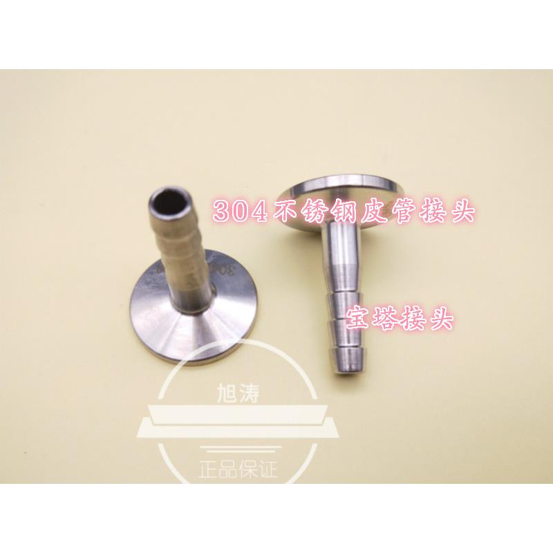 304不锈钢真空宝塔接头 快装皮管接头 KF10/16/25/40/50 转换接头